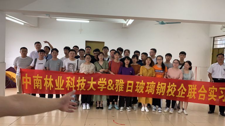 校企联合实习 校企联合实习