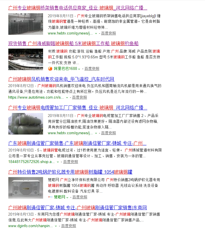 玻璃钢管广州经商商电话 玻璃钢管广州经商商电话