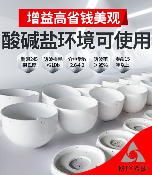 玻璃钢天线罩加工工艺 玻璃钢天线罩加工工艺