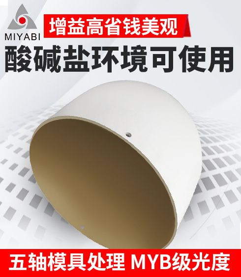 雷达天线罩的材料 雷达天线罩的材料