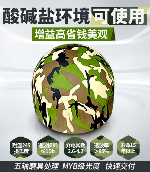 玻璃钢天线罩的作用 玻璃钢天线罩的作用