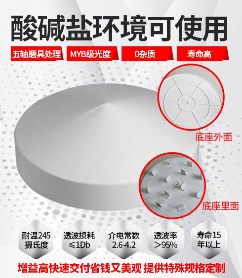 玄武岩纤维天线罩 玄武岩纤维天线罩