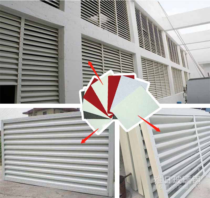 frp百叶窗应用图