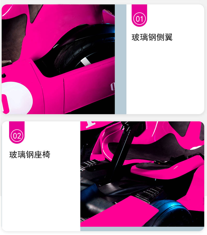 卡丁车侧翼和座椅